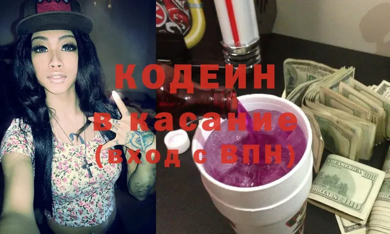 как найти закладки  ОМГ ОМГ ТОР  Codein Purple Drank  Западная Двина 