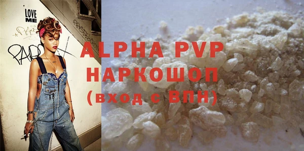 ALPHA PVP Верея